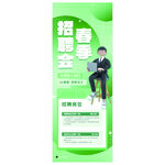 招聘季海报  等你来加入