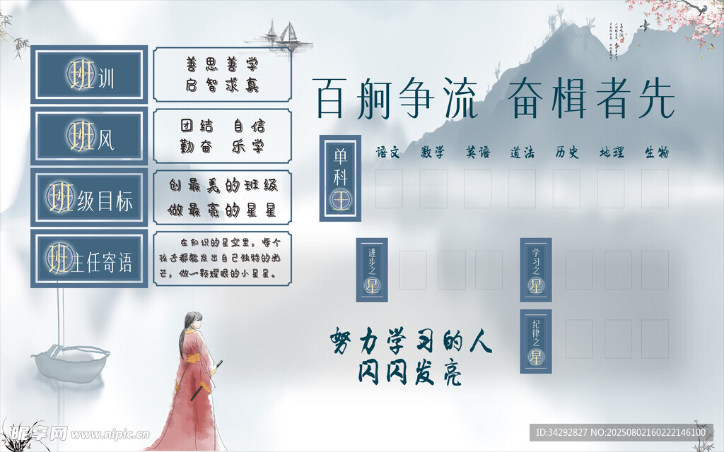 班风班训