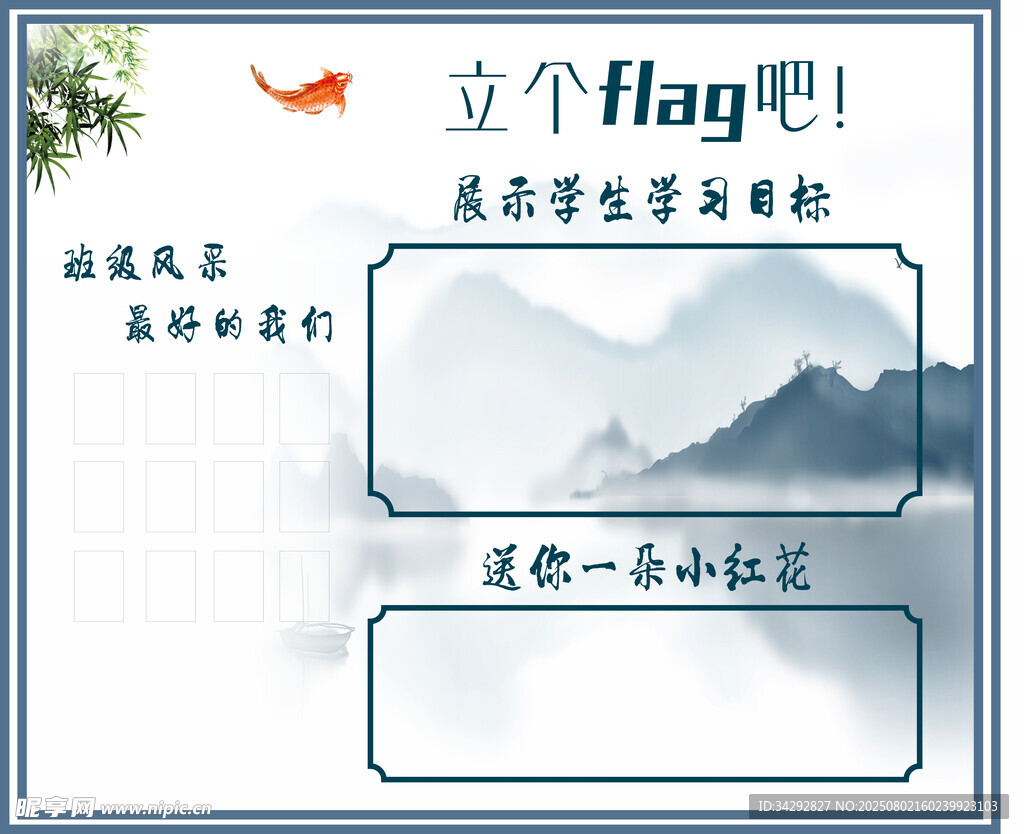 班级风采