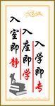 书法作品展示 入室学师专
