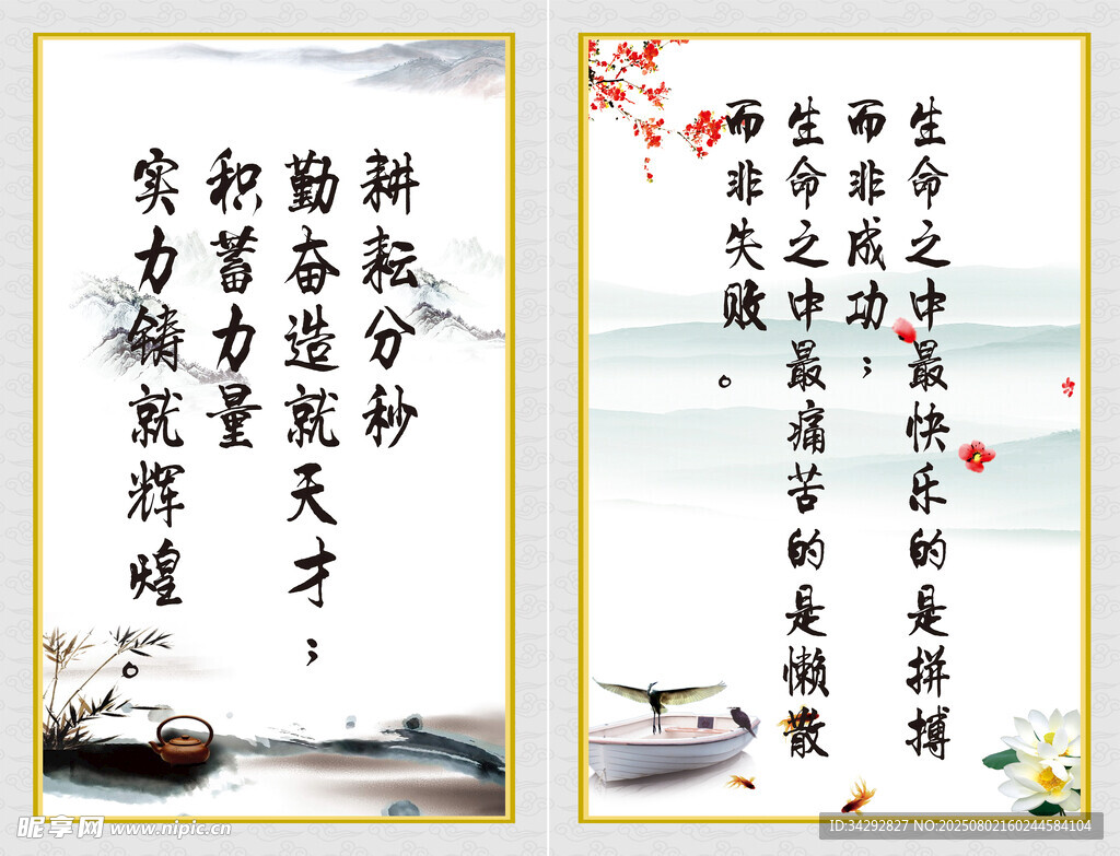 古典励志书法对联展示