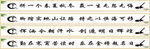 教室励志标语
