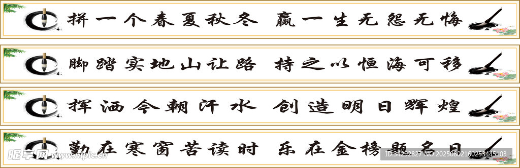 教室励志标语