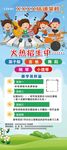 学习课程海报