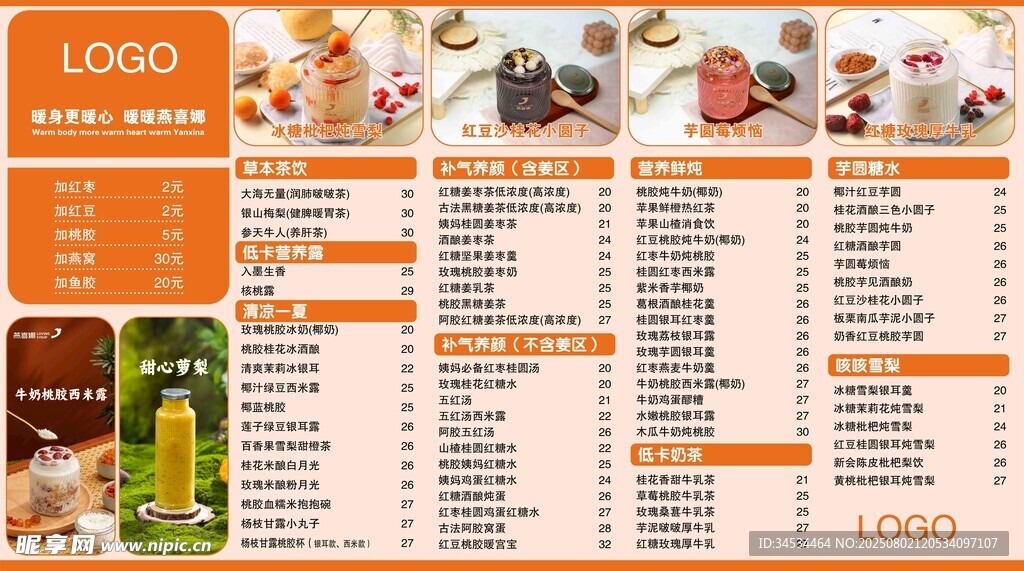 餐厅菜单设计模板