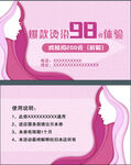 体验嫩肤焕颜优惠活动