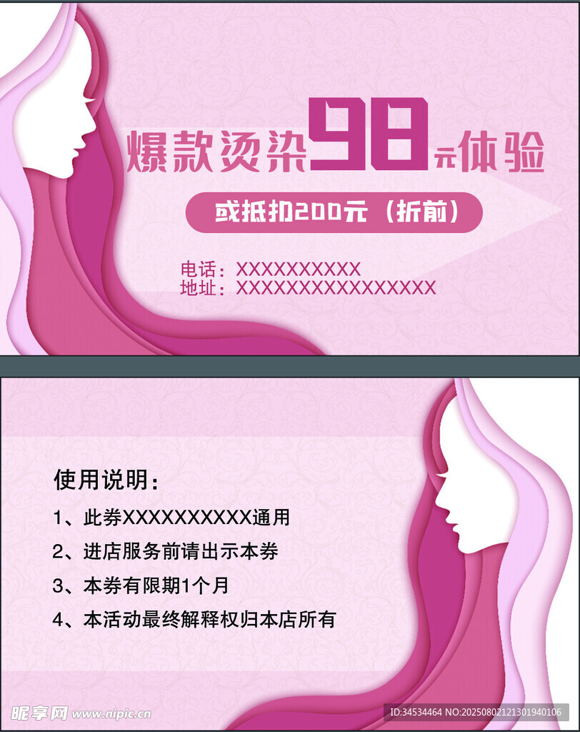 体验嫩肤焕颜优惠活动
