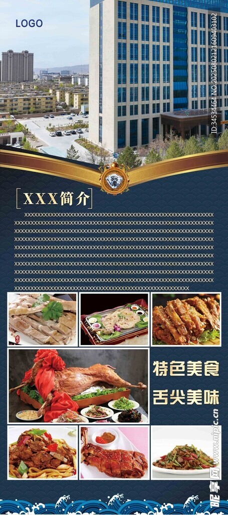 城市美食广场多样美食展示