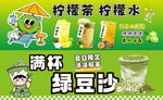 柠檬水柠檬茶