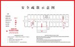 安全疏散