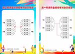比赛对战图