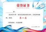 羽毛球荣誉证书设计模板
