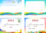 羽毛球 荣誉证书模板展示
