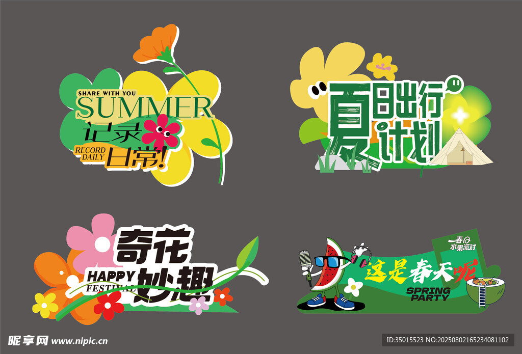 夏日手举牌