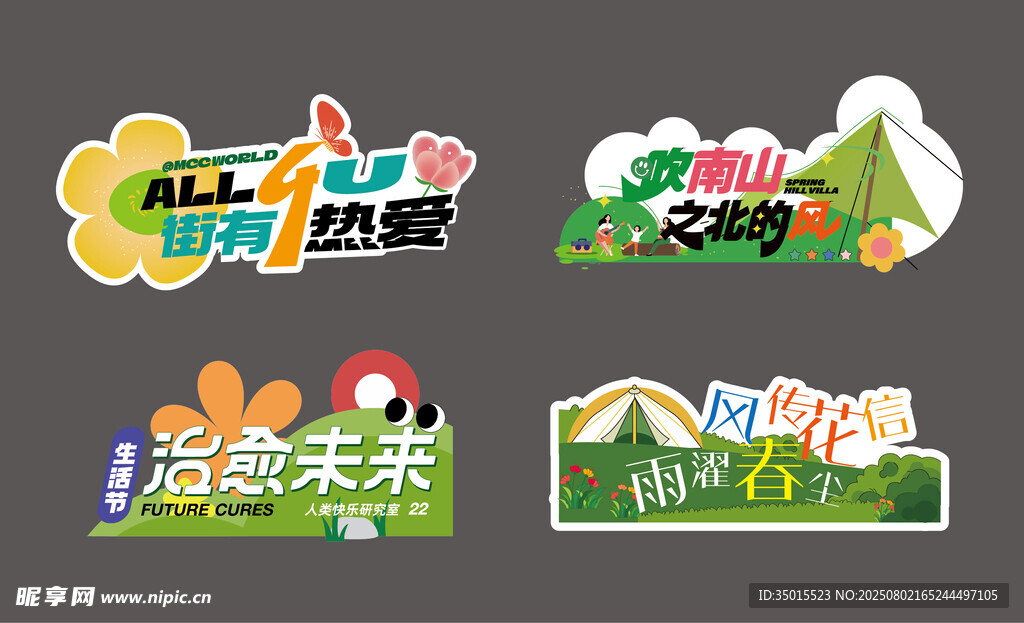 夏日青春手举牌