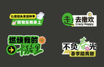 踏青绿色手举牌