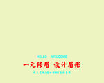 一元修图设计服务桌布