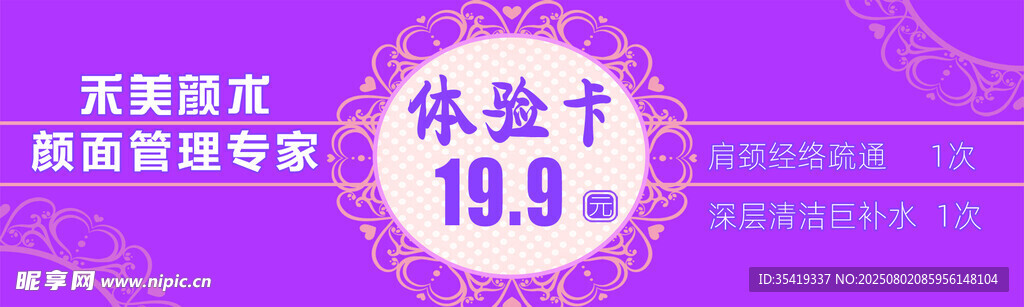 羽绒服特惠仅