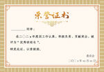 荣誉证书