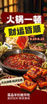 火锅