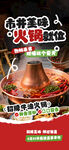 火锅 