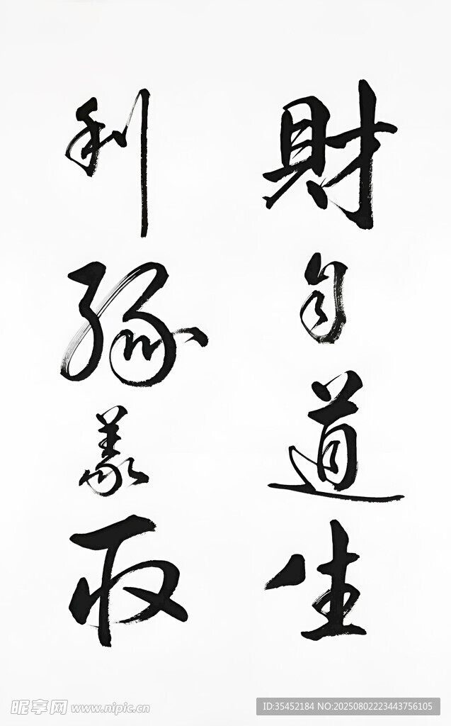 书法