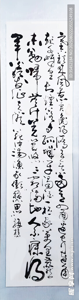 书法