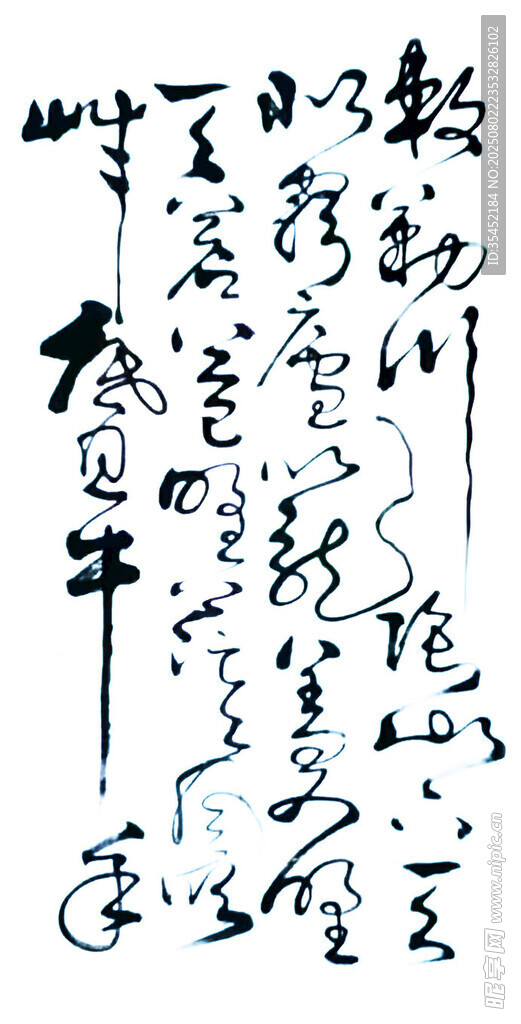 书法