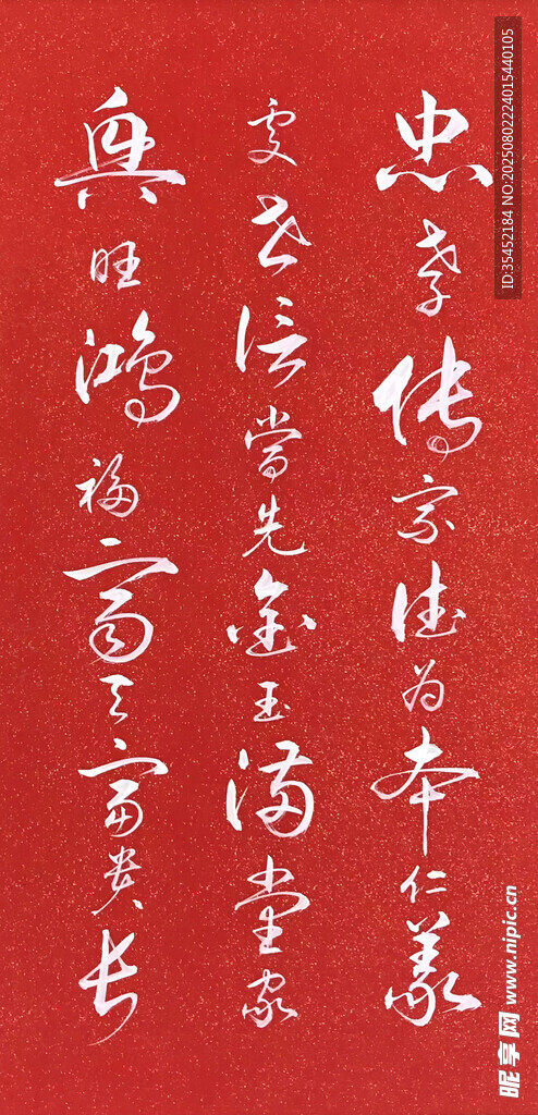 书法