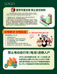乘车安全提示海报