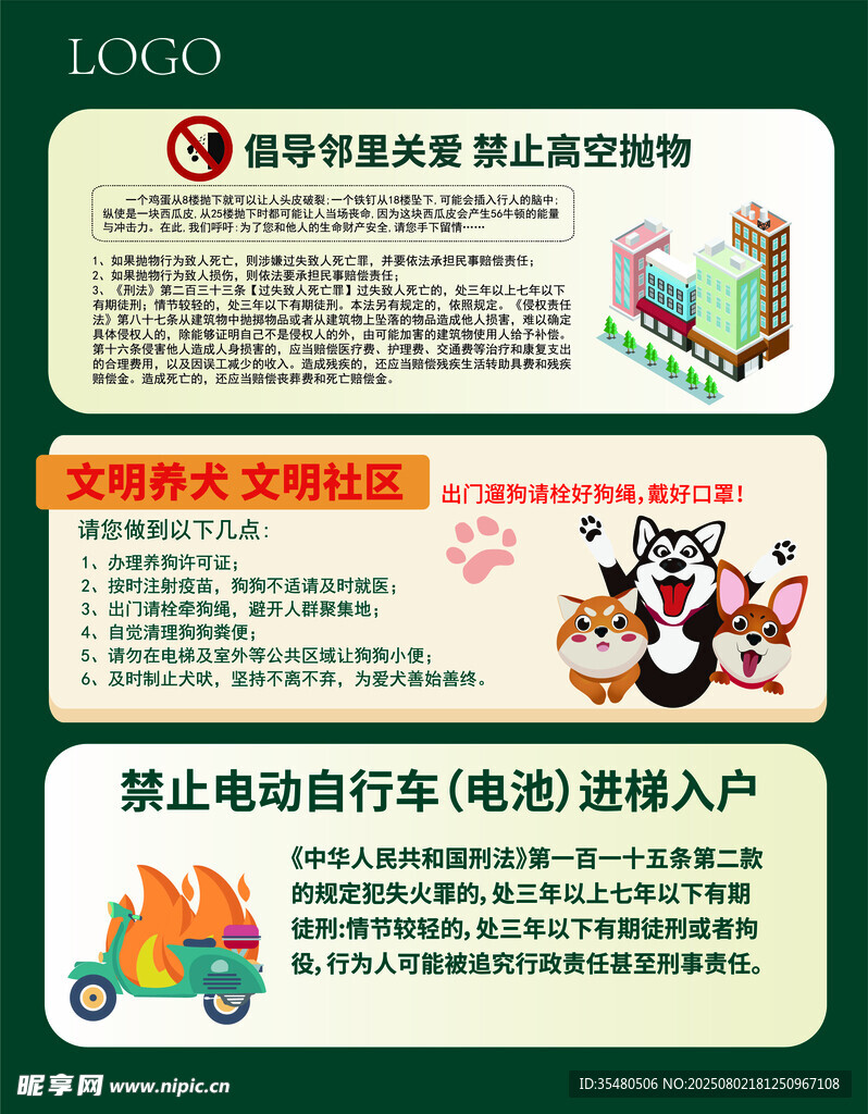 乘车安全提示海报