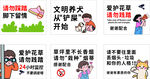 文明养犬宣传海报