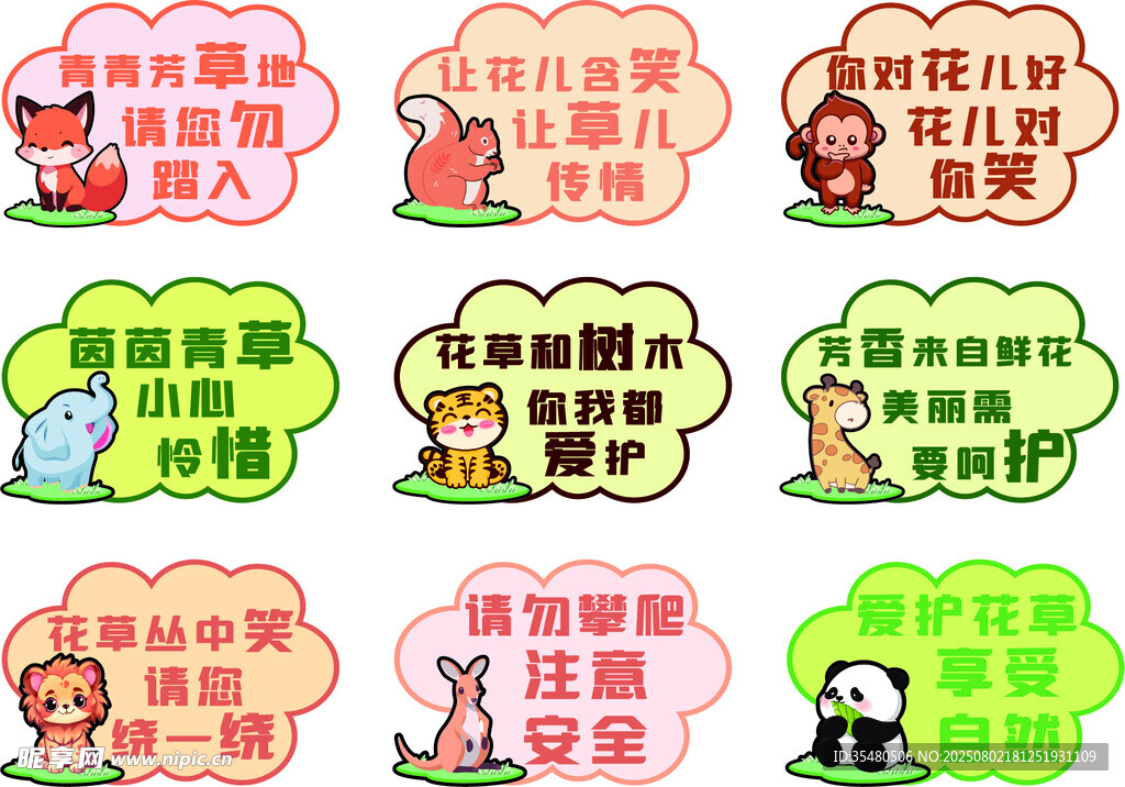 可爱动物励志标语贴纸