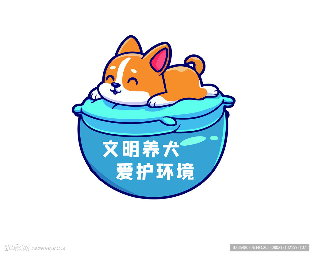 卡通小狗倡导环保形象