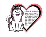 可爱柴犬爱心图案宣传图