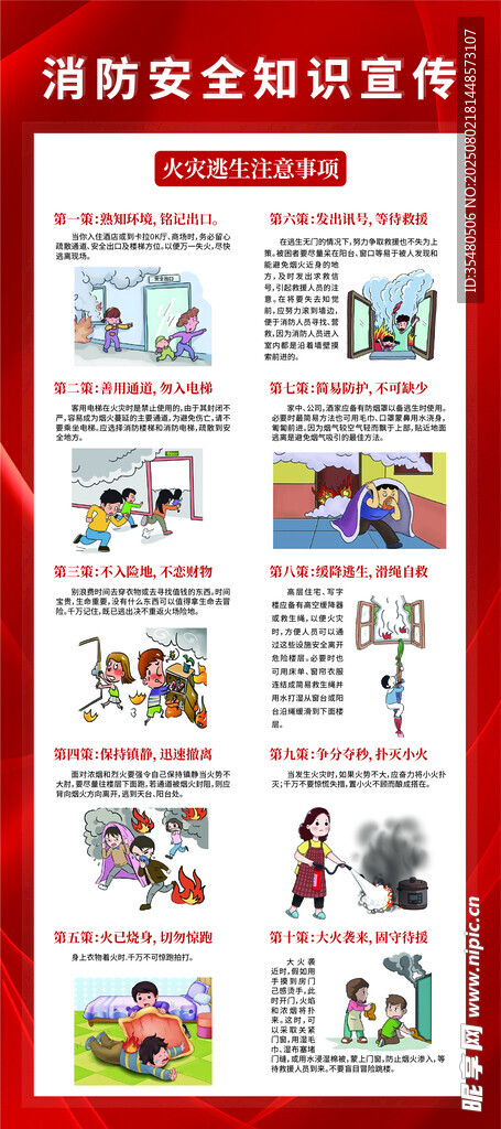 党史知识宣传展板内容