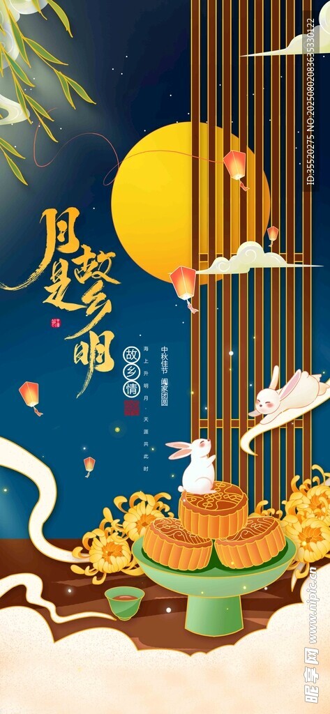 中秋月夜美食玉兔插画