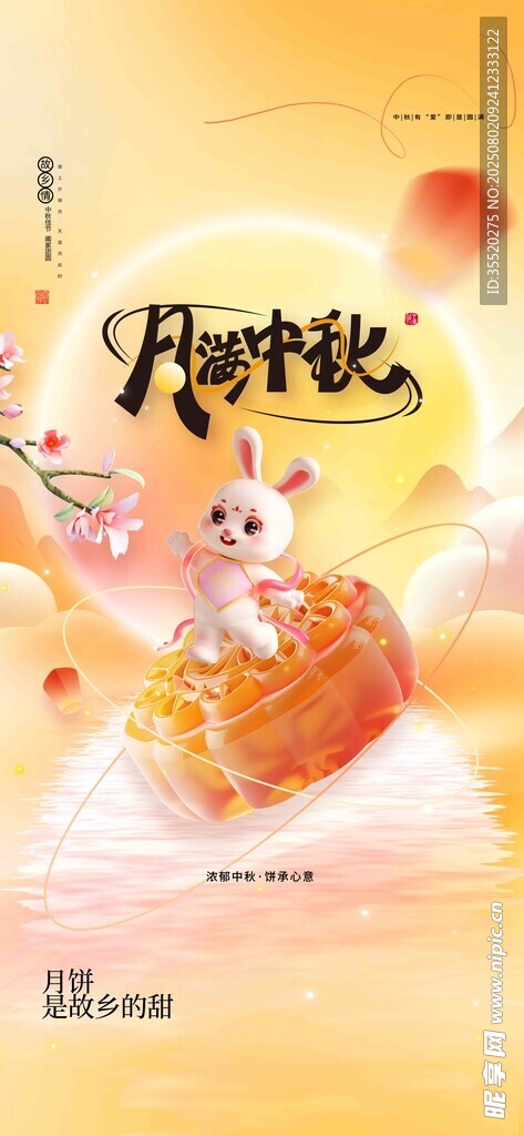 梦幻小兔与南瓜奇幻场景
