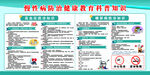 传染病防治教育宣传海报