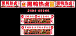 黑鸦热卤