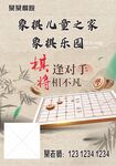 象棋单页