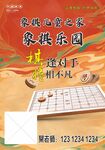 象棋单页