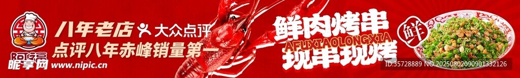 麻辣鲜香麻辣烫诱人美食