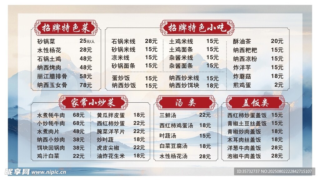  家常小炒菜