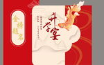 升学宴  金榜题名