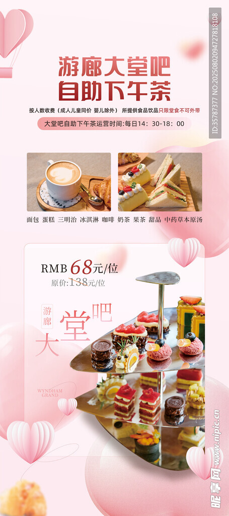 展架海报