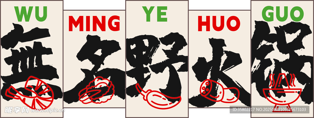 火锅异形门头灯箱