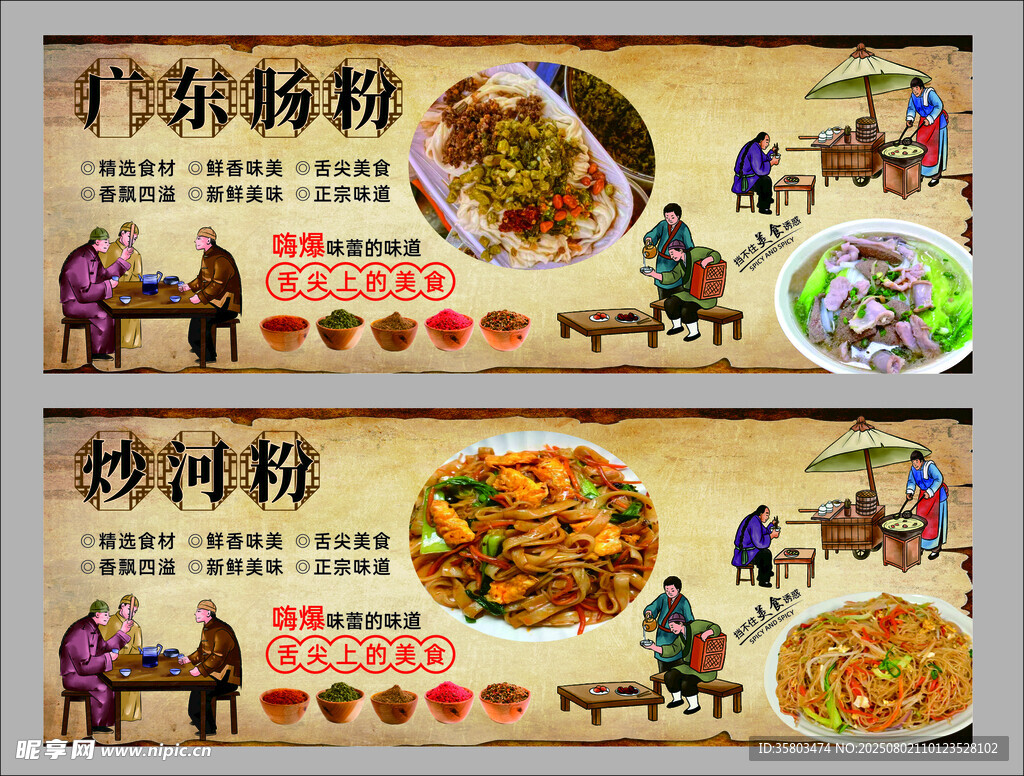 肠粉炒饭复古灯箱