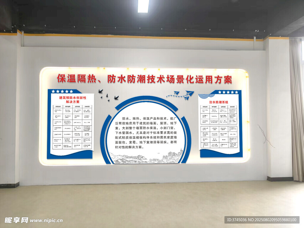 文化墙