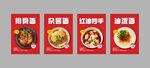 中式面馆美食海报